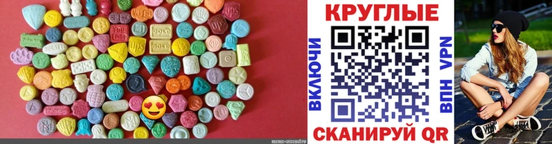 ЭКСТАЗИ круглые Сосенский