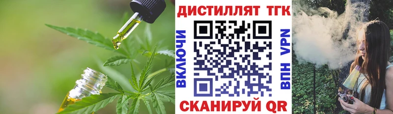 hydra как войти  наркота  Сосенский  Дистиллят ТГК вейп 